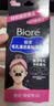 碧柔（Biore）花王女士毛孔清洁鼻贴10片撕拉面膜鼻膜去黑头粉刺 实拍图