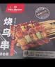 1号会员店（One's Member） 日式烧鸟串420g 12串碳烤照烧香辣肉串鸡腿串烧烤串半成品预制菜 实拍图