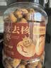 福东海特级新疆去皮去核红枣600克 灰枣大枣免洗即食零食儿童辅食气血 实拍图
