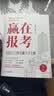 新东方 赢在报考 中国100所宝藏大学全解  新东方CEO深度解析走进中国大学   全两册 实拍图