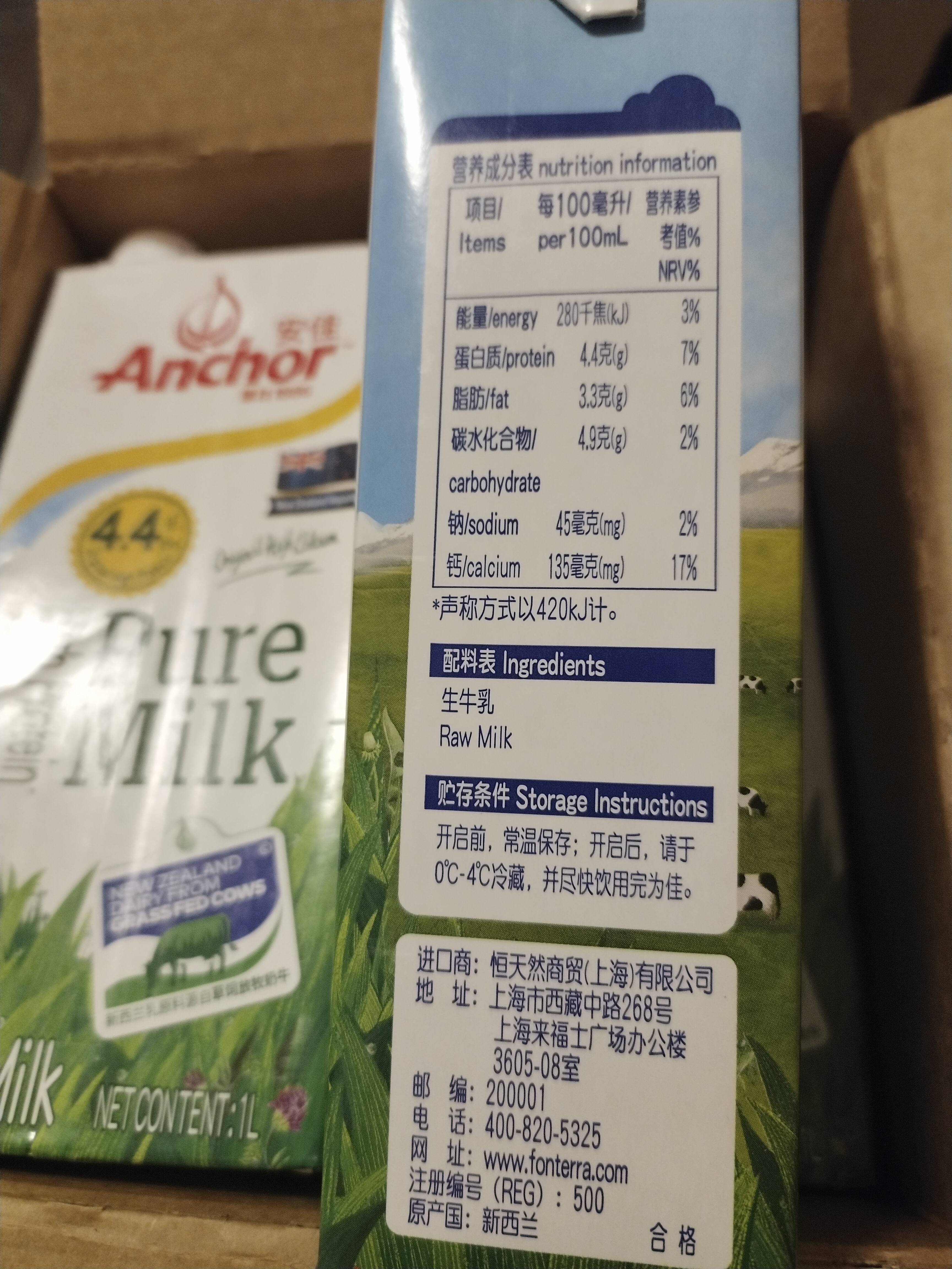 安佳（Anchor）4.4g原生高钙高蛋白全脂纯牛奶1L*12盒 新西兰进口草饲牛奶 实拍图