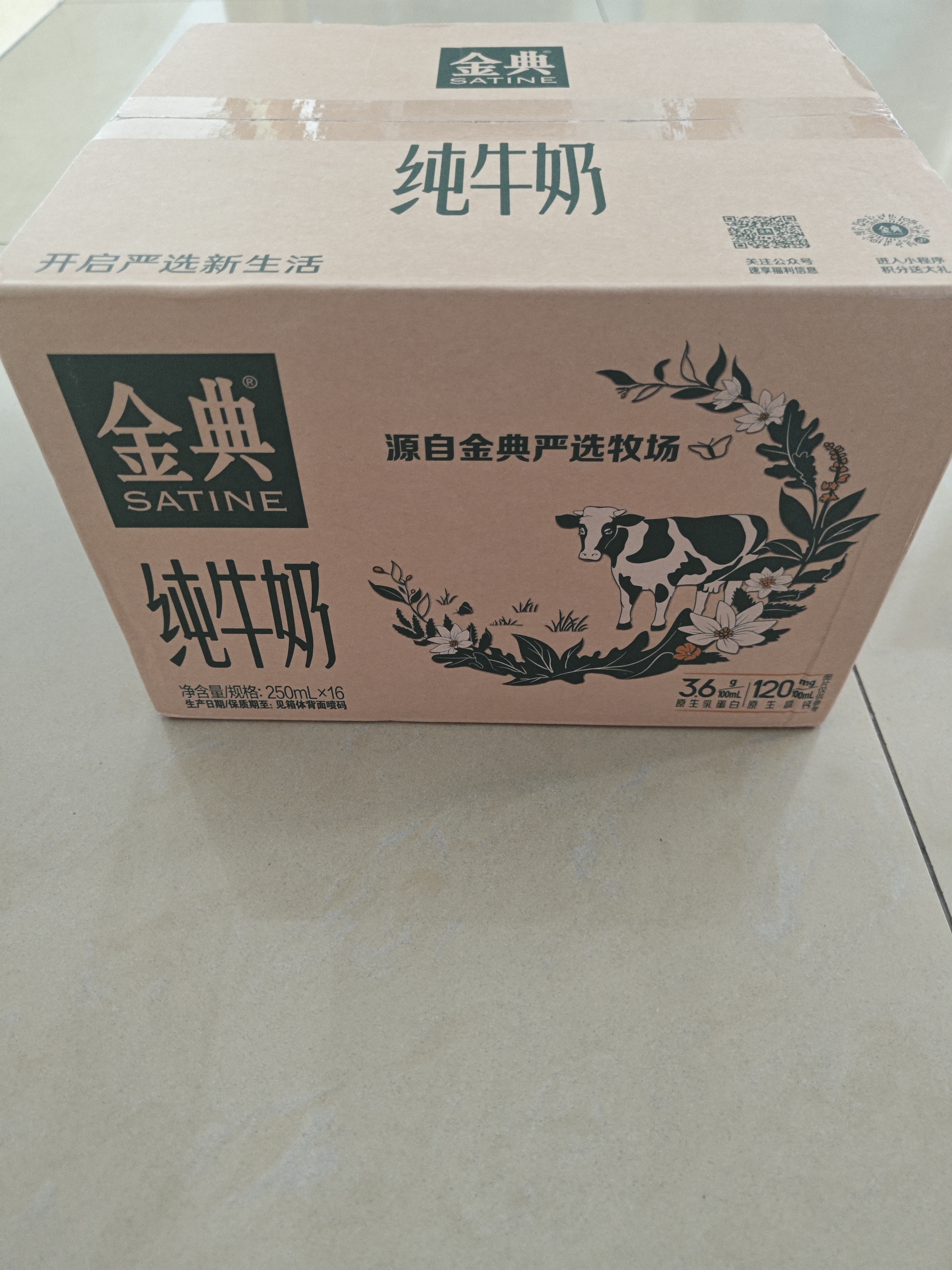 伊利【新鲜日期】金典纯牛奶早餐奶250ml*16盒3.6g 礼盒装 实拍图
