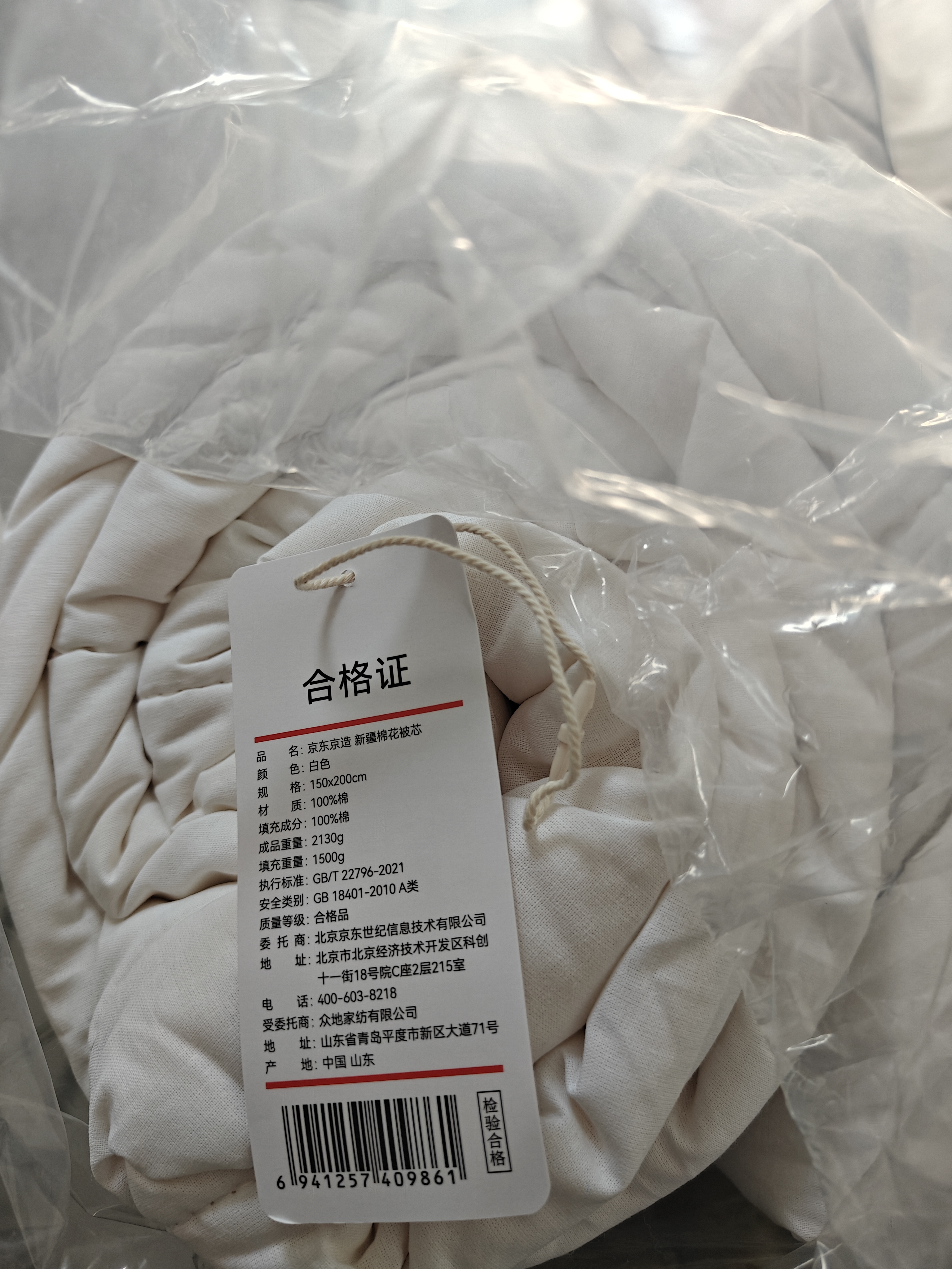 京东京造【里外全棉】100%新疆棉花被芯被子四季通用纯棉 秋冬被1.5x2m 实拍图