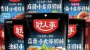 好人家小龙虾调料组合3袋（蒜蓉300g+麻辣200g+香辣220g） 实拍图