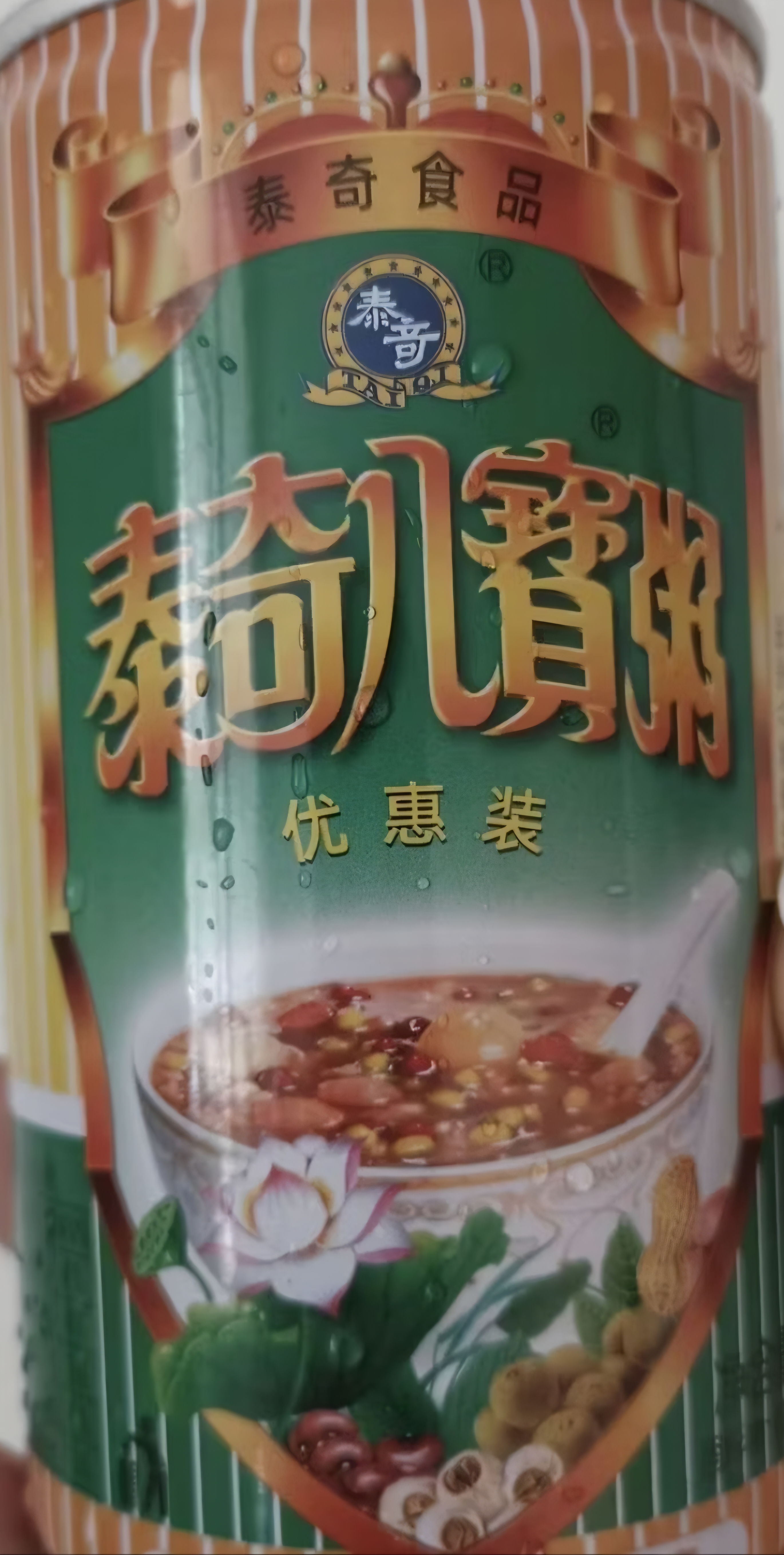泰奇八宝粥桂圆莲子粥0添加速食粥早餐粥正餐代餐370g*12罐礼盒装送礼 实拍图