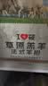西贝莜面村 草原羔羊法式羊排300g/6根装 儿童早餐空炸烧烤生鲜 实拍图