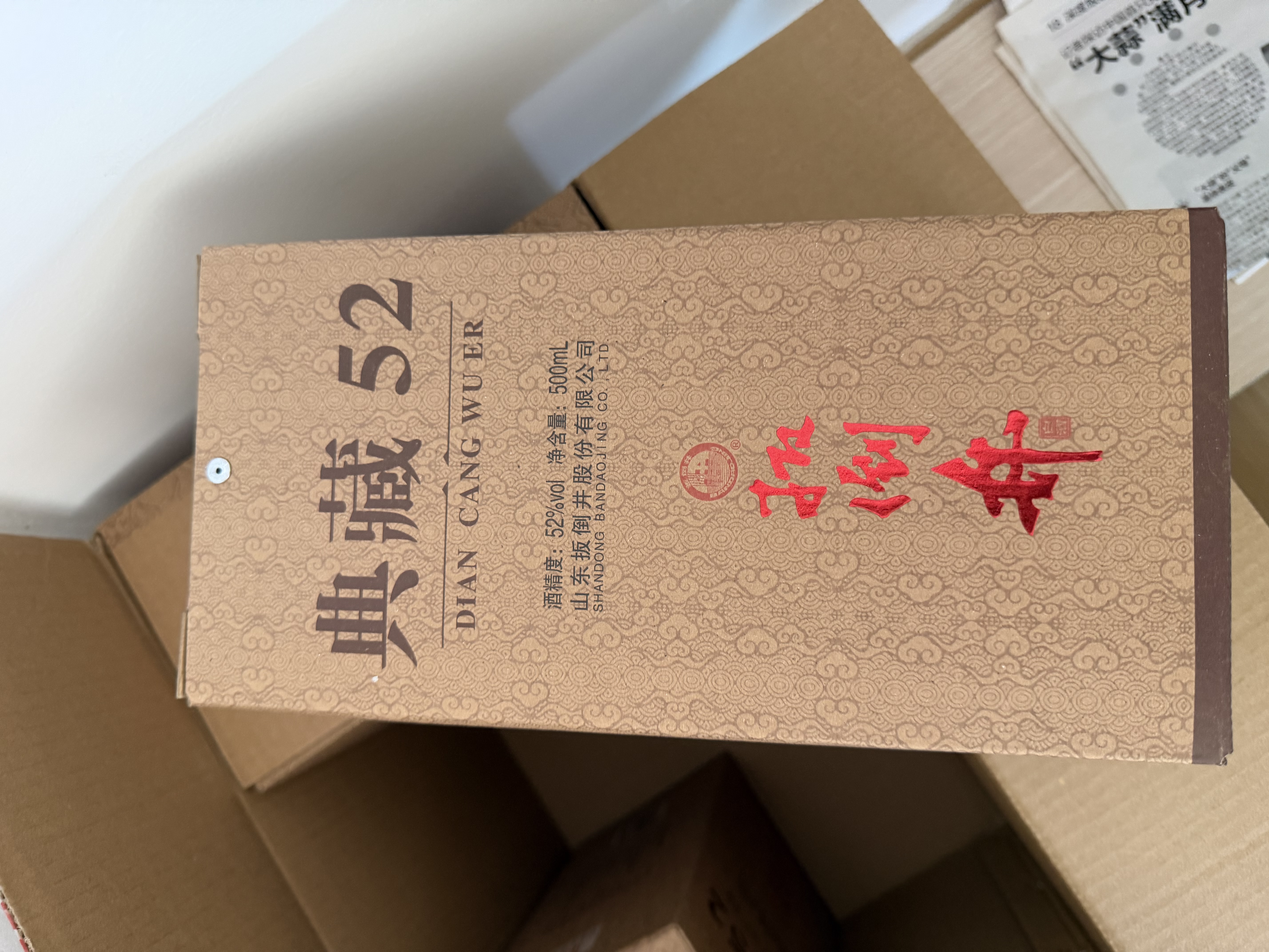 扳倒井典藏浓香型白酒 52度500ml*6瓶整箱装纯粮酿造口粮酒粮食酒 实拍图