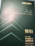 得力（deli）辉铂A4打印纸 70g500张*5包一箱  顺滑细腻 双面打印复印纸 整箱2500张7783【品质升级】 实拍图