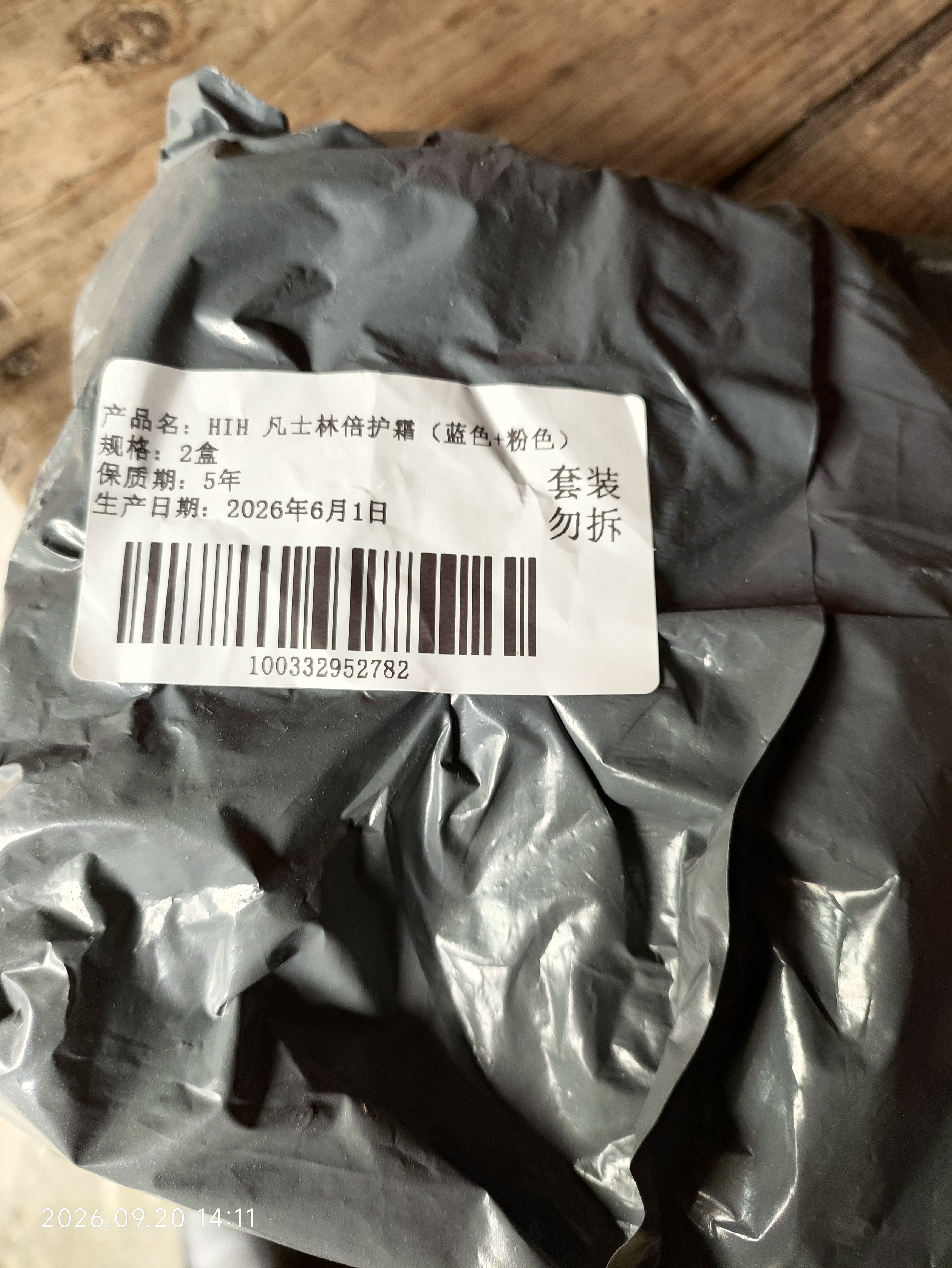 HIH凡士林手足干裂脚裂膏脚后跟干裂起硬皮足跟开裂防干裂皲裂护手霜 实拍图