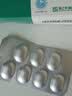 [倍悦]厄贝沙坦氢氯噻嗪片 150mg:12.5mg*14片/板*2板/盒 实拍图