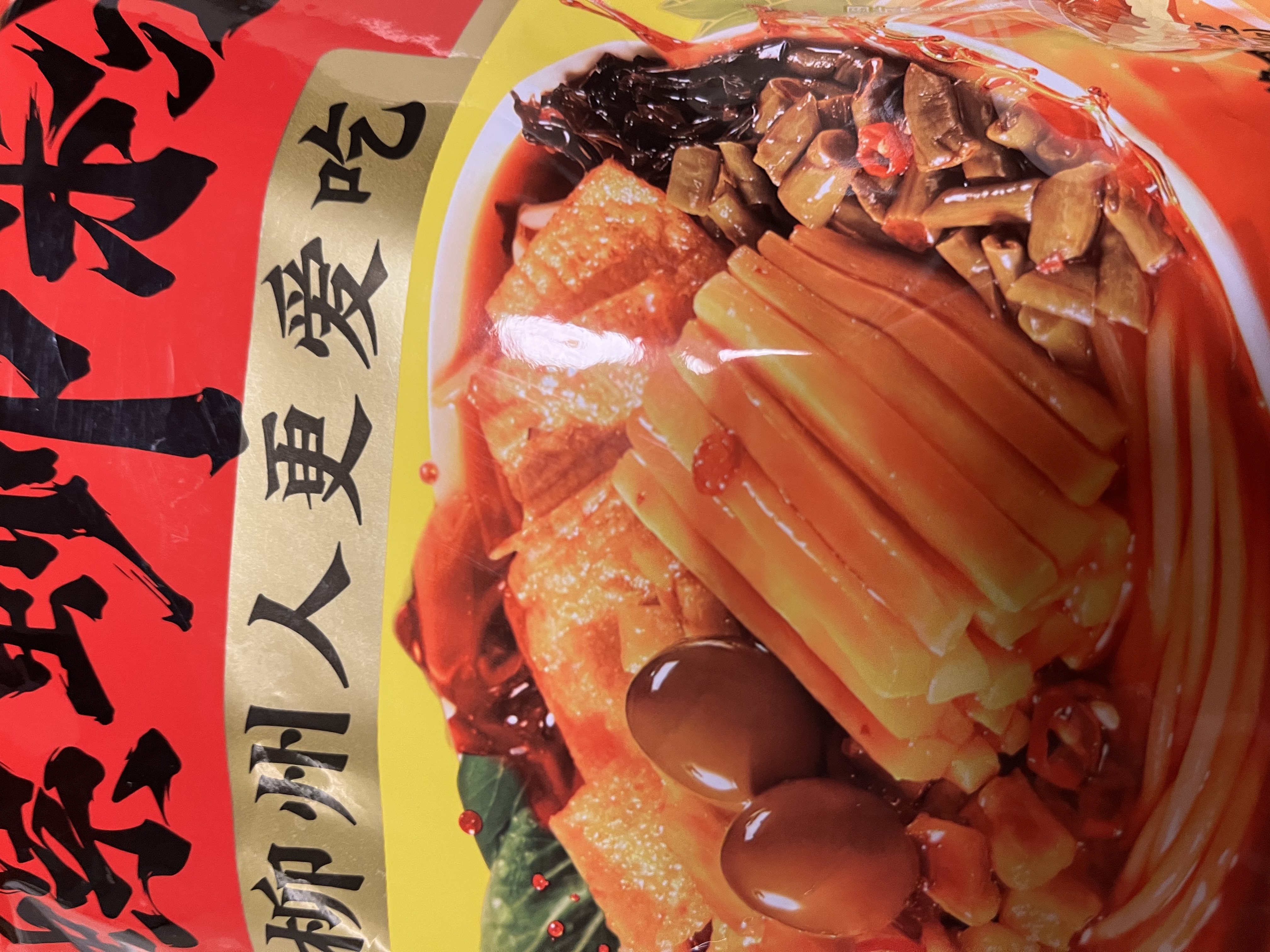 螺霸王原味螺蛳粉广西柳州特产速食柳州正宗螺狮粉330g加料鹌鹑蛋 实拍图