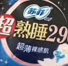 苏菲【黄油小熊】弹力贴身日用卫生巾230mm 20片瞬吸姨妈巾自营官方 实拍图