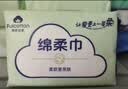 棉柔世家（FulCotton）婴儿绵柔巾 婴儿一次性洗脸巾绵柔巾干湿两用抽纸巾 【经典平纹爆款】12包*80抽 实拍图