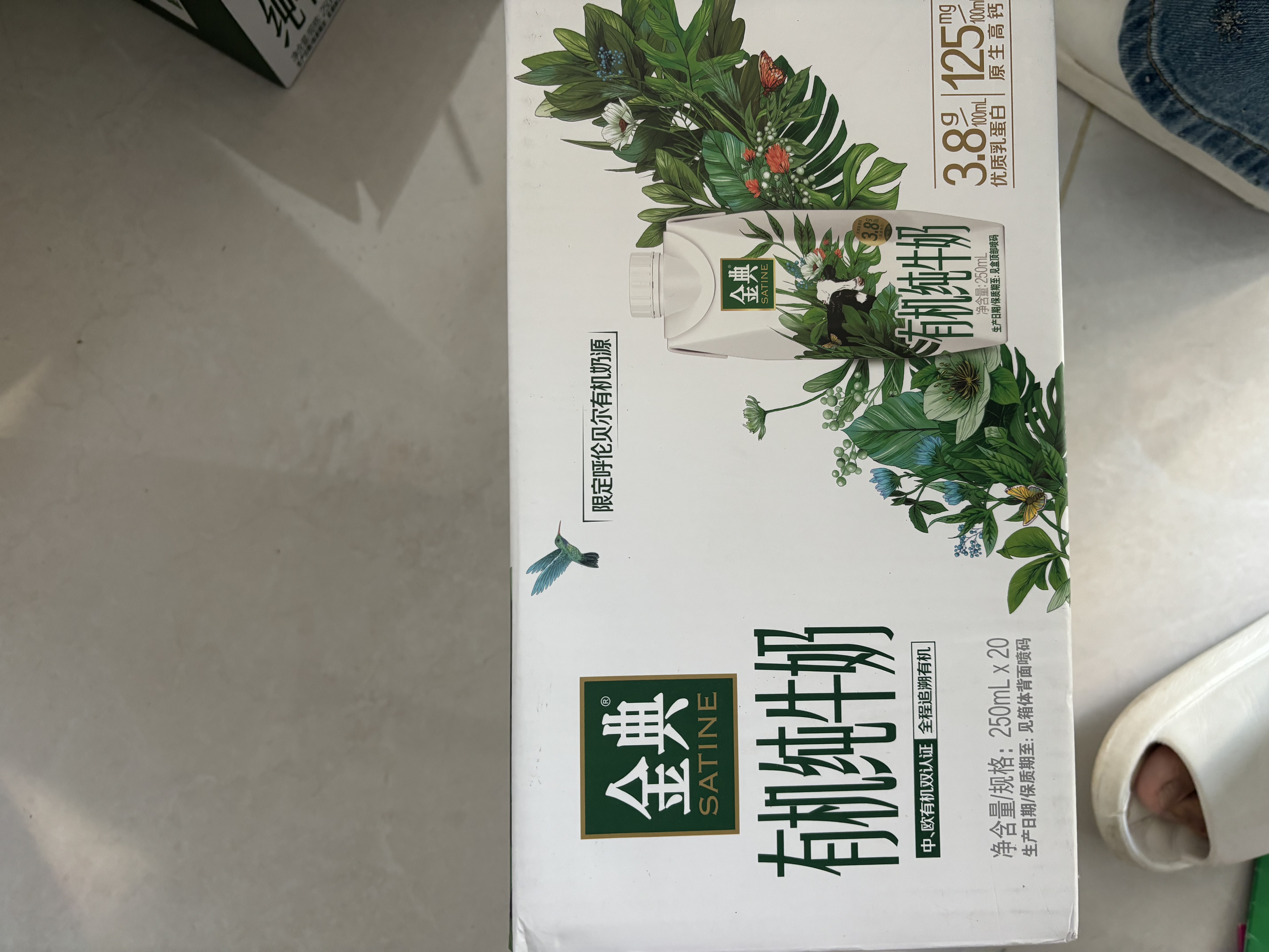 伊利【新鲜日期】金典有机纯牛奶250ml*20盒梦幻盖3.8g蛋白质 礼盒装 实拍图