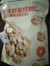 蜜禾新疆185去皮蜂蜜核桃仁200g独立包装坚果仁类解馋孕妇休闲小零食 实拍图