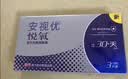 强生悦氧3片装安视优隐形眼镜VITA硅水凝胶高透氧保湿月抛近视 600度 实拍图