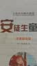 给孩子的经典名著（礼盒装全20册）儿童文学读物世界名著阅读书籍小学生一二三年级课外阅读书籍 彩绘注音版 开学季 实拍图
