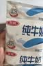 三元小福纯牛奶整箱227ml*16包 枕包 营养早餐伴侣中秋送礼丁禹兮同款 实拍图