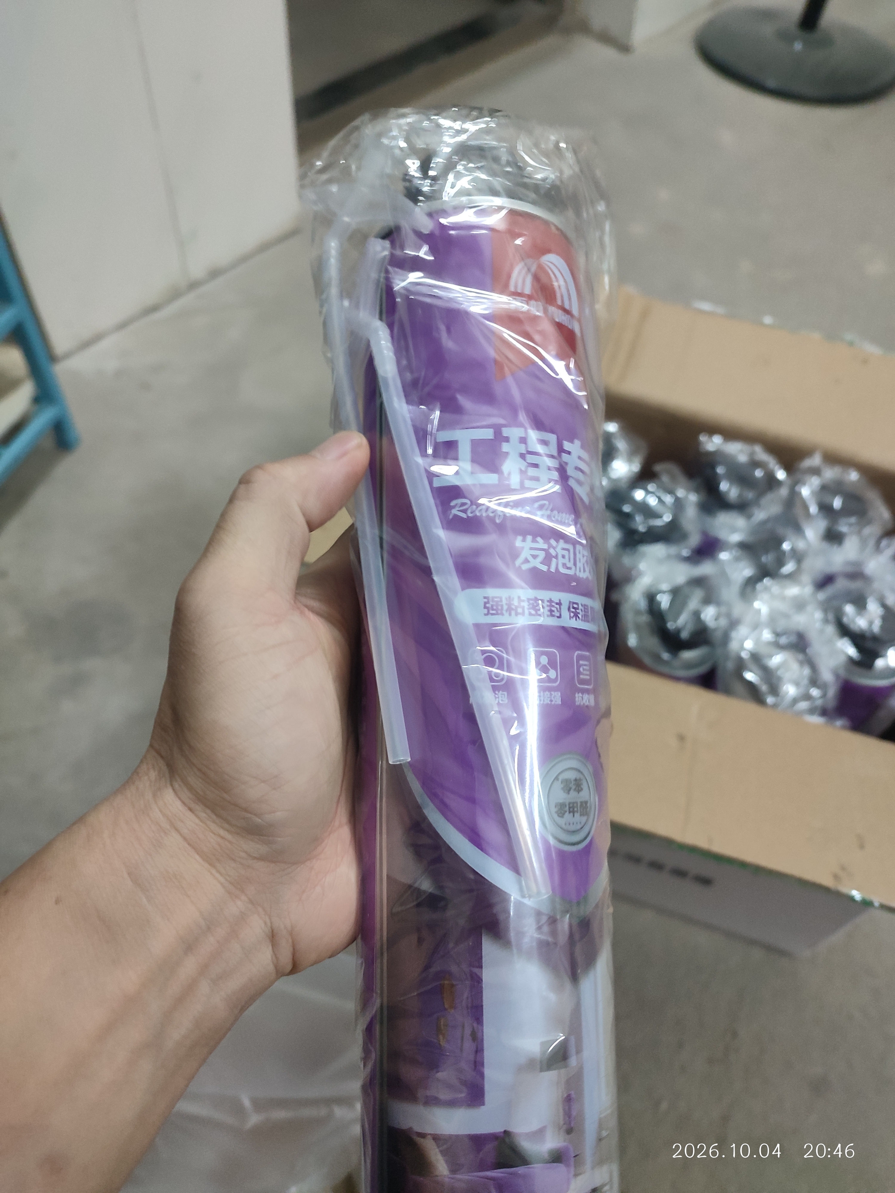 雨虹防水发泡胶聚氨酯泡沫胶快速固化门窗空调填缝剂密封堵洞 升级型PU200 实拍图