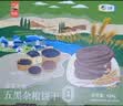 悠采中粮悠采无糖山药薏米燕麦饼干420g粗粮全麦饼干控糖人可食用 实拍图
