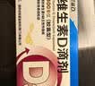 星鲨维生素D滴剂 30粒维生素d3儿童3-12岁1-3岁婴幼儿0-6个月青少年11-17岁促钙吸收京东自营大药房全年龄段可用 实拍图