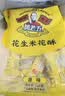 黄老五花生酥糖果188g*3 四川特产糕点原味休闲小零食 喜糖独立装 实拍图