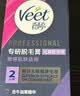 薇婷（VEET）脱毛膏私密处50ml 脱毛私密处非刮毛刀脱毛膏男士脱毛膏女士专用 实拍图
