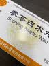 苏紫堂南沙参100g/袋 中药饮片道地湖北五峰 养阴清肺 益胃生津 化痰益气 【京东大药房】 实拍图