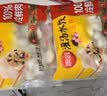 思念双拼灌汤水饺1kg*4袋200只含三鲜/韭菜鸡蛋家庭学生早餐蒸煎饺子 实拍图