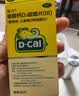 迪巧儿童钙片60粒*2盒碳酸钙d3咀嚼片青少年钙片儿童3-15岁补钙京东自营含维生素d3助骨骼发育非液体钙 实拍图