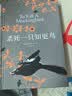 杀死一只知更鸟（新）（豆瓣9.3，关于勇气与正义的成长教科书，影响全球5000万家庭的“教养宝典”，奥巴马、贝克汉姆、奥普拉鼎力推荐） [To Kill a Mockingbird]  实拍图