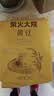 柴火大院 黄豆 2斤 东北大豆杂粮 非转基因 打豆浆 早餐粗粮代餐 高蛋白质 实拍图