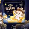 自由点【赵露思推荐】小丸子联名安心裤安睡裤L码20条 夜用卫生巾女自营 实拍图