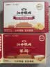江中猴姑无糖猴头菇饼干中老年人营养养胃零食送长辈国庆礼盒540g 实拍图
