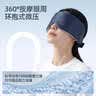 桂枫【10A抗菌】凉感玻尿酸重力眼罩睡眠遮光睡觉微压缓解眼疲劳深睡 实拍图