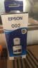 爱普生（EPSON） 002原装墨水耗材适用于L4266/4268/L4356/4358/4359/4353/4269/6268/6278/6298/6279打印机 T03X1-002黑 原装 实拍图