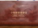 小熊（Bear）眼部按摩仪蒸汽眼罩按摩仪气囊按摩器 雾化热敷护眼仪干眼症润眼仪眼睛疲劳生日礼物国庆节礼物 实拍图