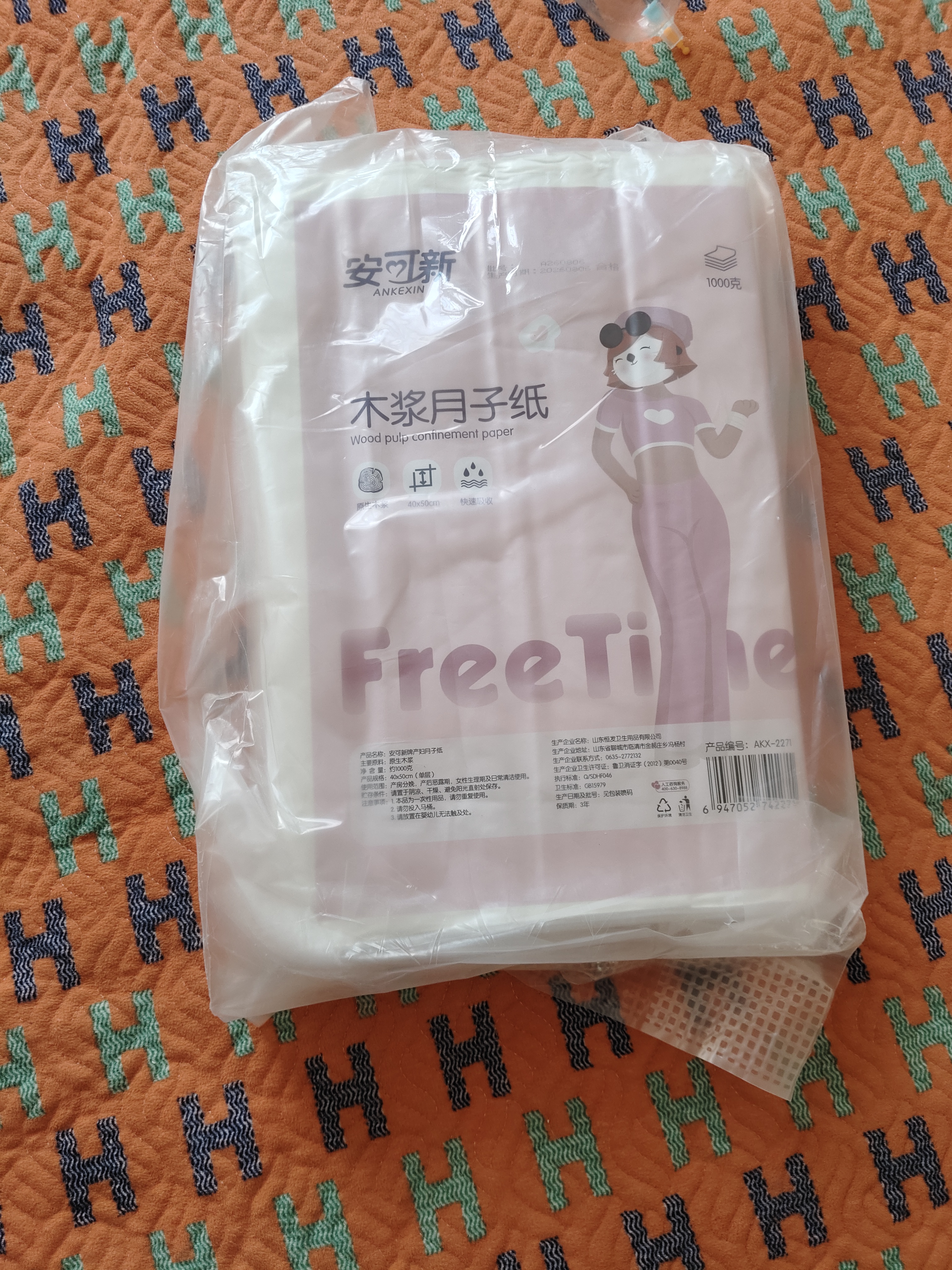 安可新月子纸孕产妇卫生纸大号刀纸40*50木浆姨妈生理期产褥期1000g*2包 实拍图