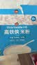 小皮（Little Freddie）有机原味高铁侠大米粉160g*1盒宝宝辅食婴儿营养米糊米粉6-12月 实拍图