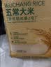 十月稻田五常大米 20斤（5kg*2/箱 原粮稻花香2号 东北大米） 实拍图