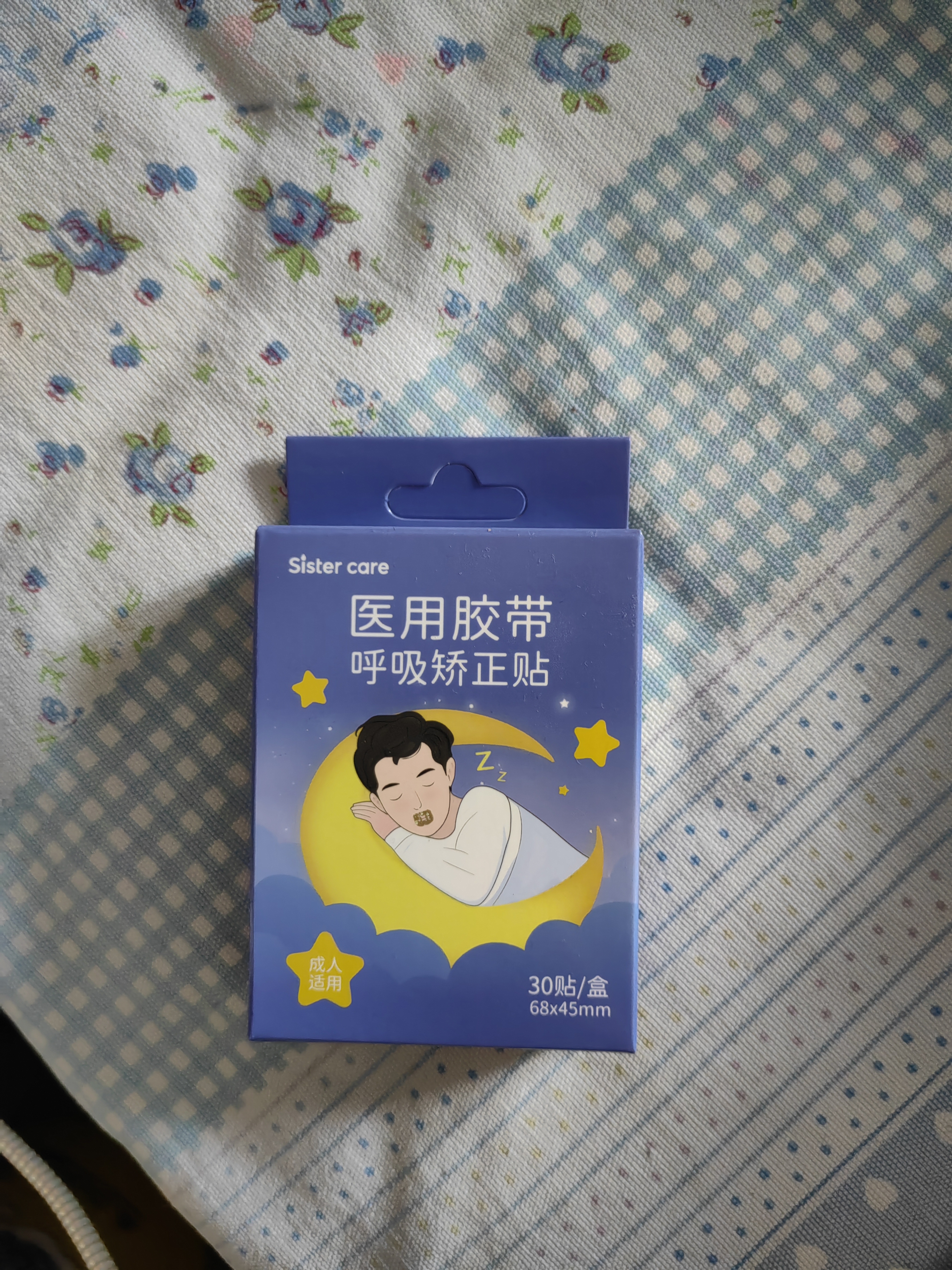 sister care成人闭口贴口鼻呼吸矫正贴青少年医用闭嘴贴张嘴巴睡觉打呼噜30贴 实拍图