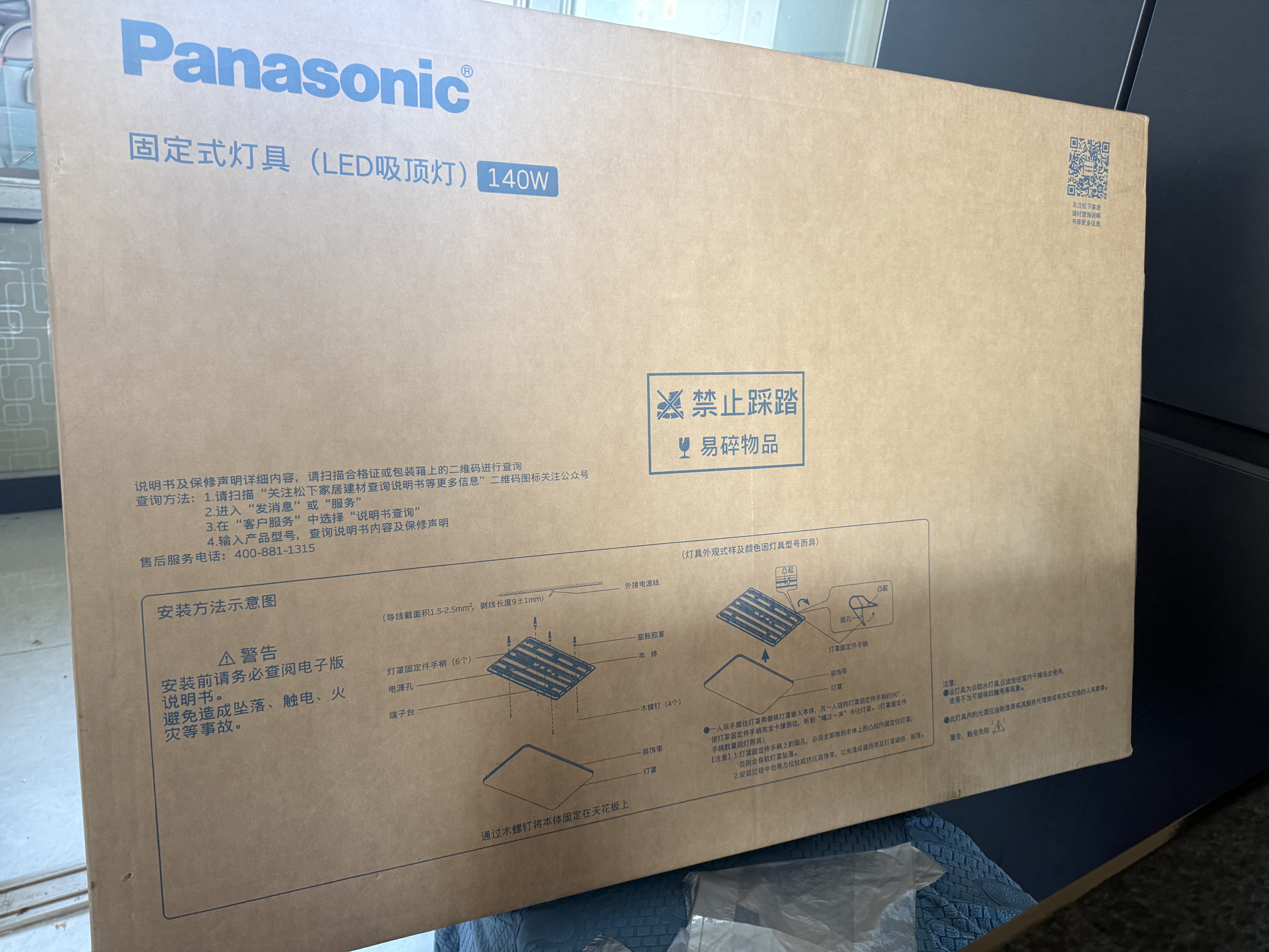 松下（Panasonic）吸顶灯全光谱护眼140W三档调色客厅大主灯中古风 实拍图