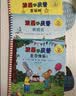 波西和皮普绘本新故事套装 赠名字贴（套装共4册）0-4岁低幼启蒙情绪管理绘本，在熟悉的生活场景中培养宝宝好性格 早教启蒙 实拍图
