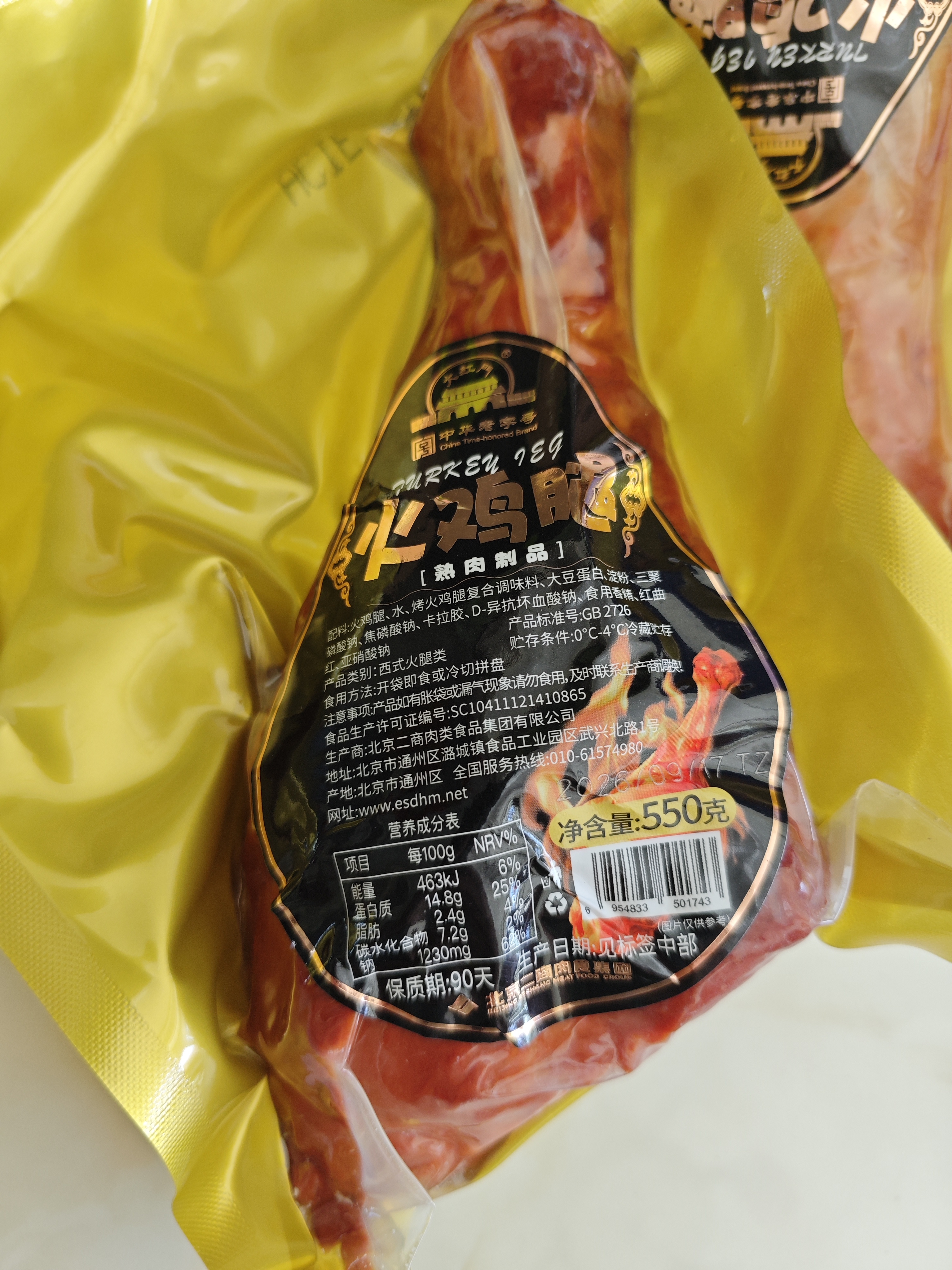 大紅門火鸡腿550g 智利进口即食烧烤食材鸡肉零食小吃下酒菜冷藏熟食 实拍图