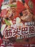 科尔沁 国产原切筋头巴脑净重4斤 生鲜牛肉【真原切】 实拍图