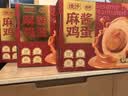 流沙麻酱鸡蛋20'S 1kg 1kg 实拍图