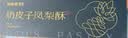 鲍师傅奶皮子凤梨酥240g/盒中式糕点休闲零食下午茶好吃的送礼源头直发 实拍图