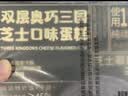 鲜京采双层奥巧三国芝士蛋糕360g 动物奶油冰淇淋零食糕点节日约会分享 实拍图