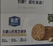 氧鹿无糖铁棍山药黑芝麻薄脆饼干芝麻口味糖尿病人专用休闲零食800g 实拍图