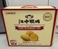 江中猴姑无糖猴头菇饼干中老年人营养养胃高钙休闲零食礼盒960g 实拍图